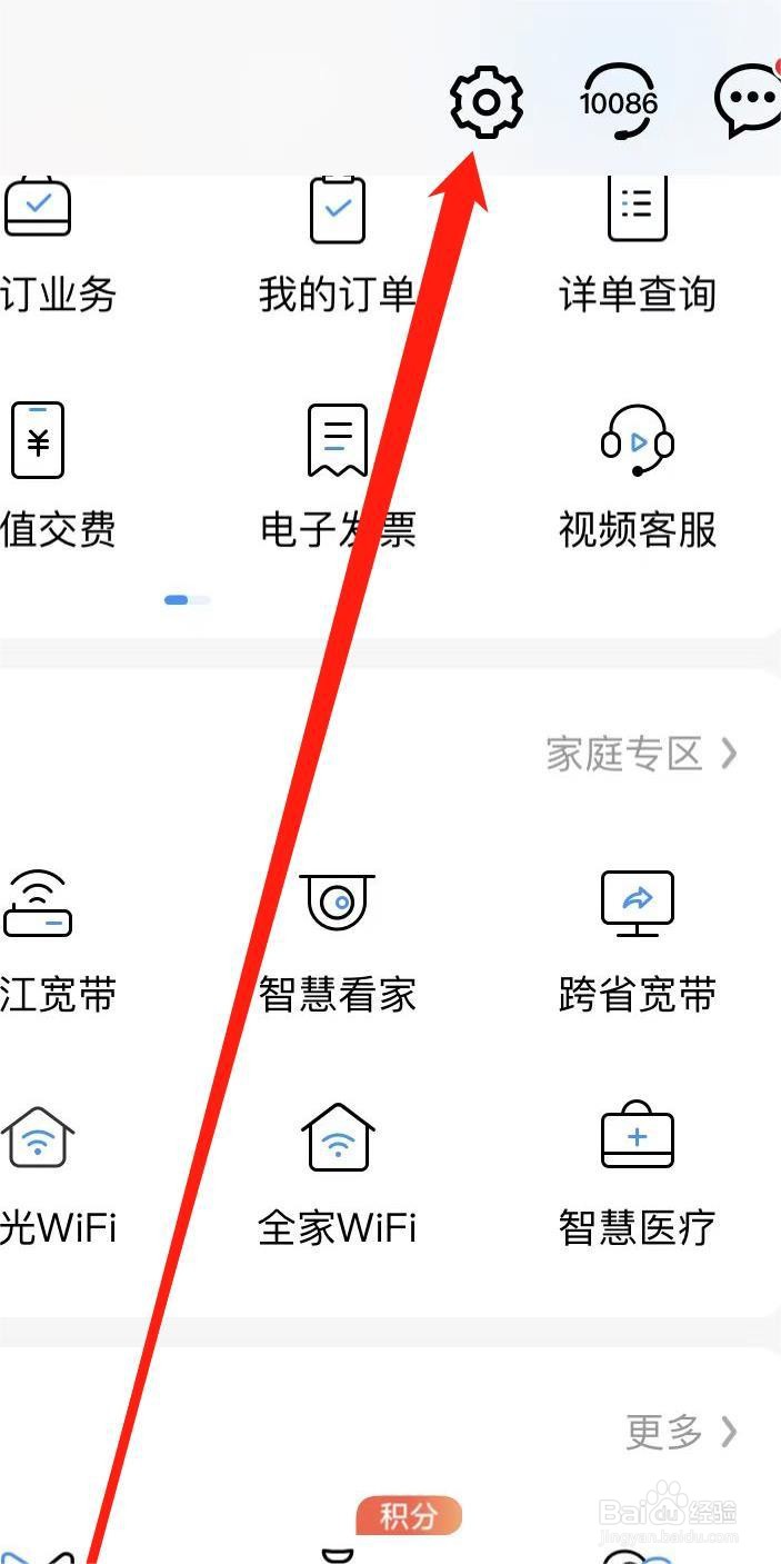 中国移动如何查看第三方信息共享清单