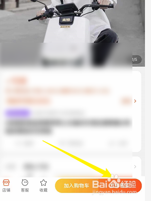 淘宝购买商品怎样找朋友代付