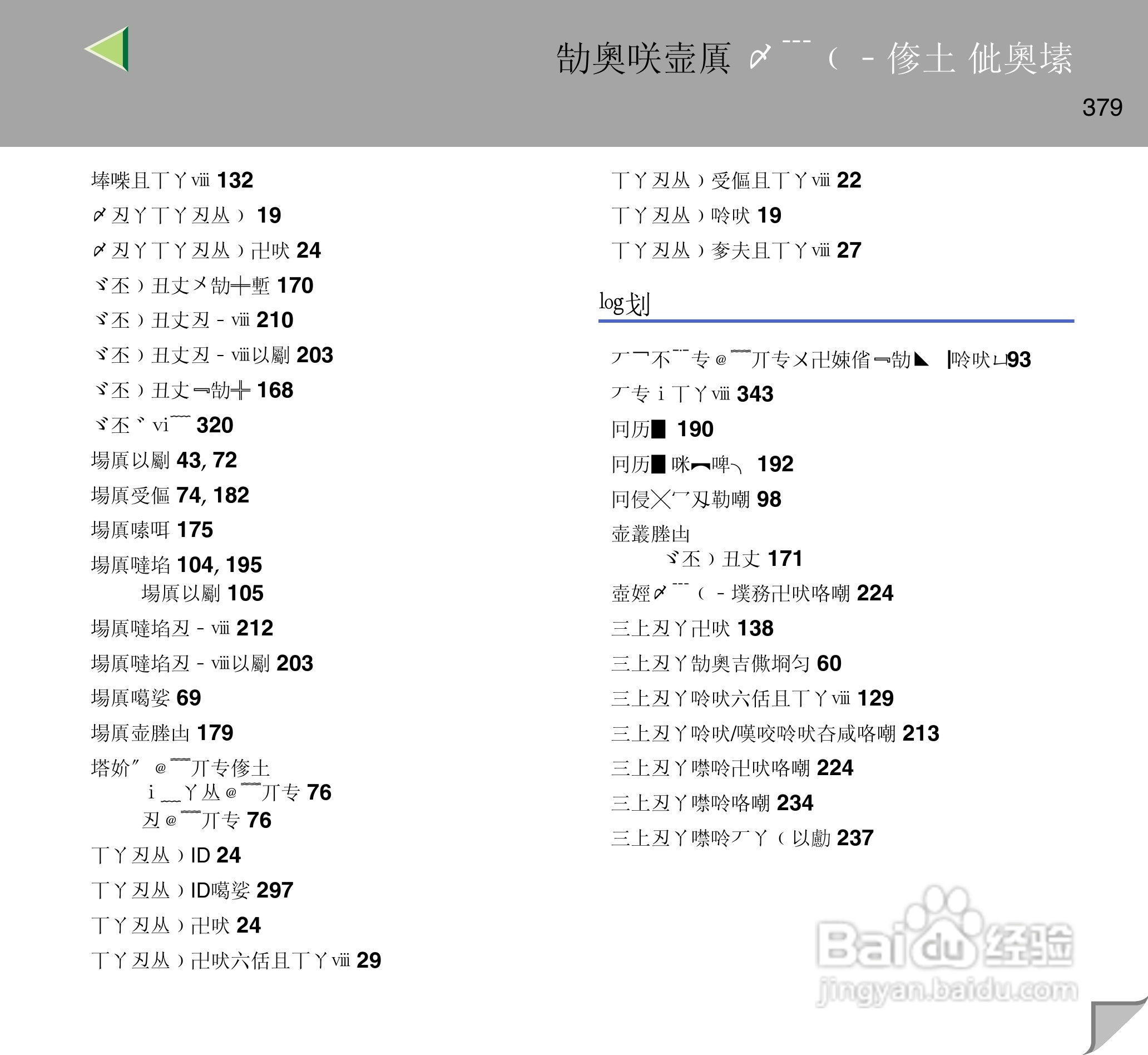 IPsio color8150彩色激光打印机使用说明书:[38]