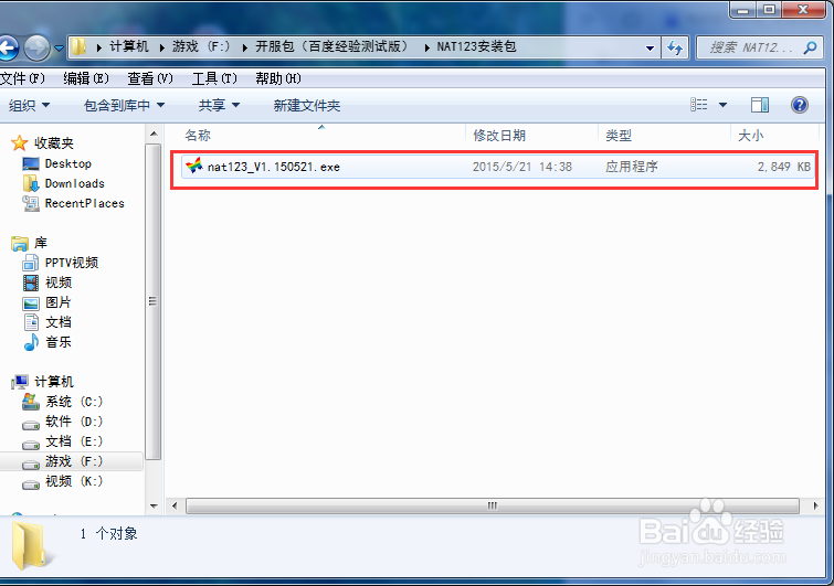 MC如何开服务器