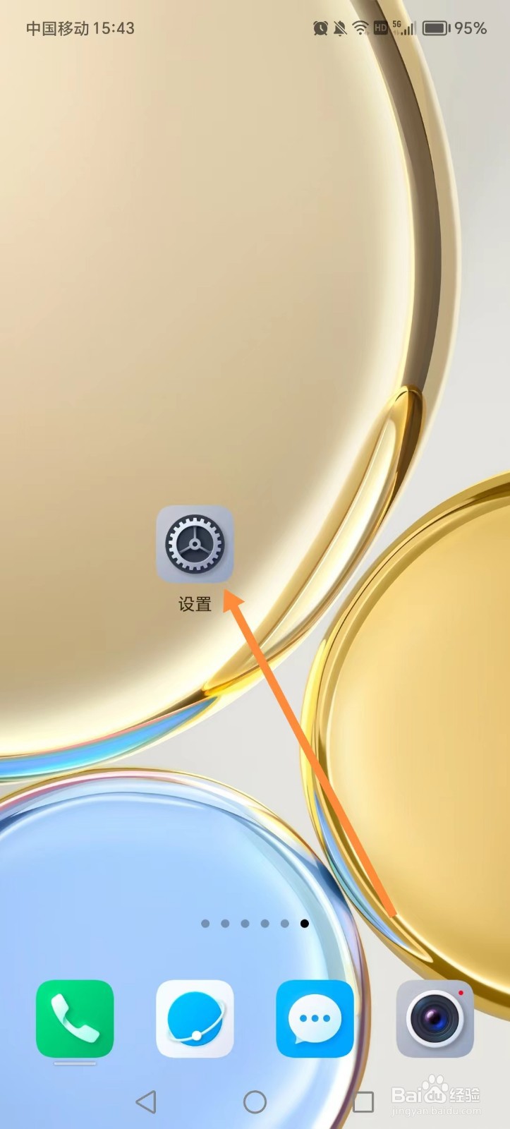 如何开启手机护眼模式