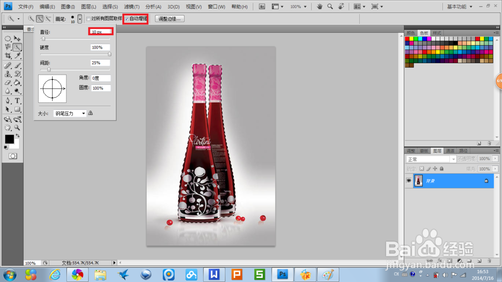 PhotoshopCS4简单操作应用：[4]不规则选择