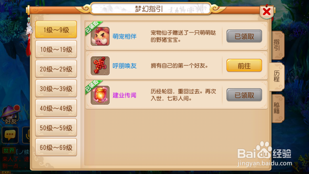 梦幻西游手游数据库使用大全