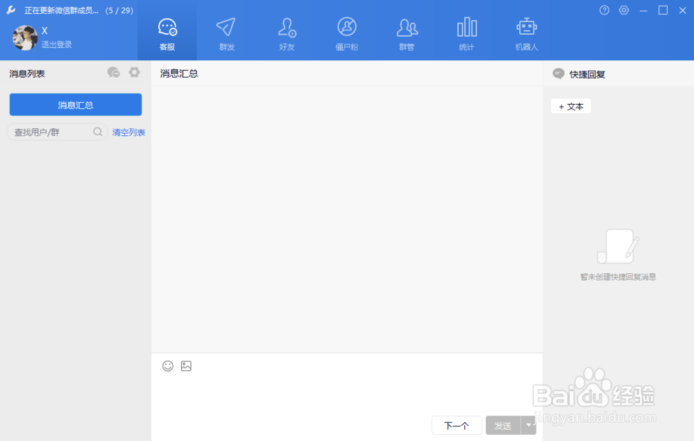 无打扰查单删教程！！！
