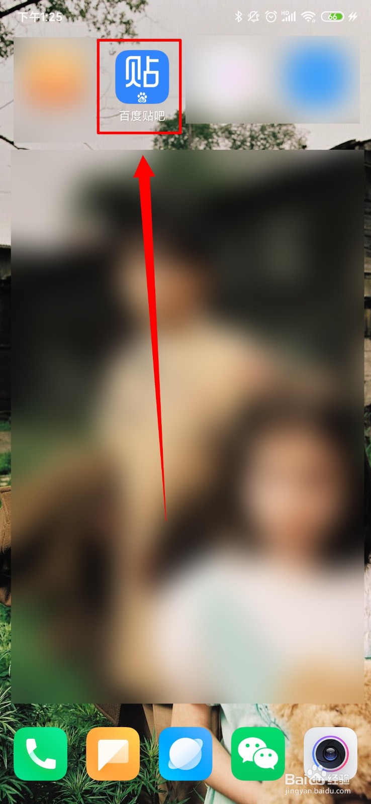 百度贴吧怎么开通登录保护呢