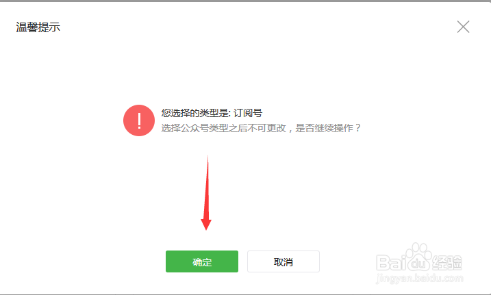 怎样注册微信公众平台