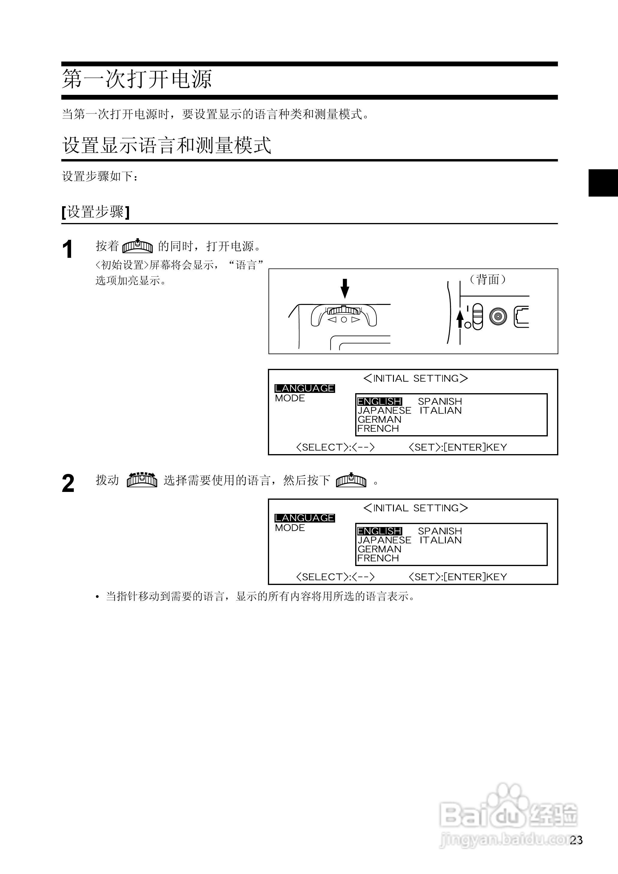 恒港分光测色计CM-2600d/CM-2500d使用说明书:[3]