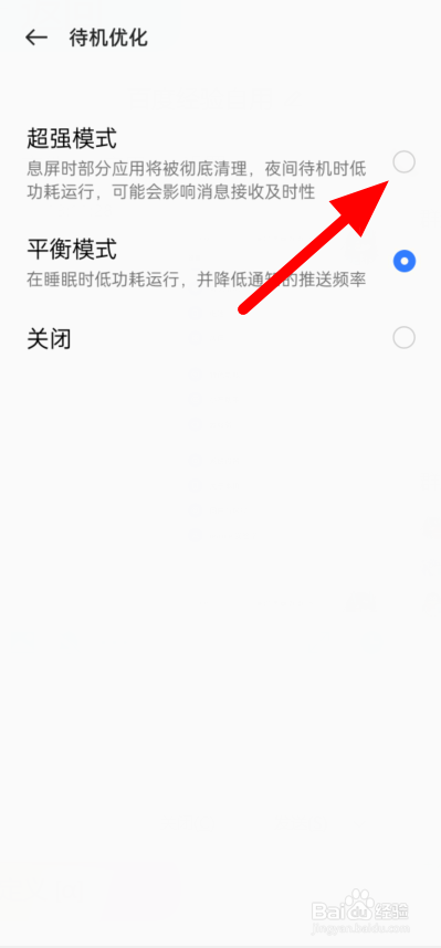 手机不用时耗电快怎么办