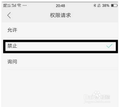 OPPO R9s怎么管理手机权限