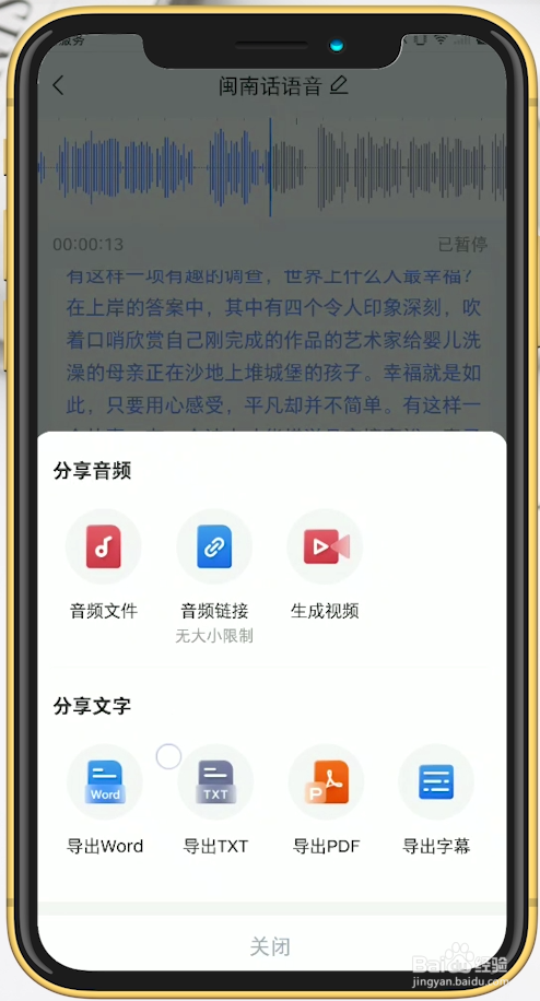 闽南话在线方言翻译