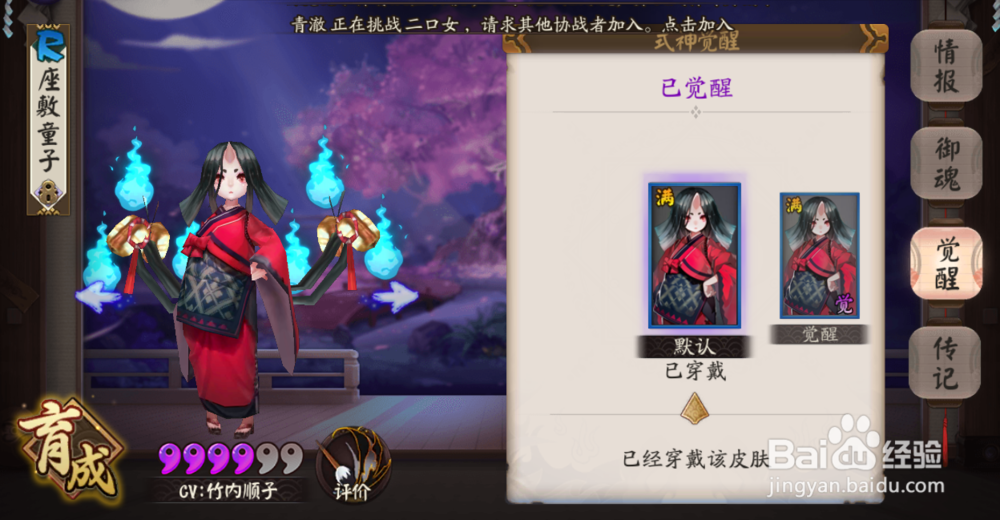 阴阳师新手式神选择