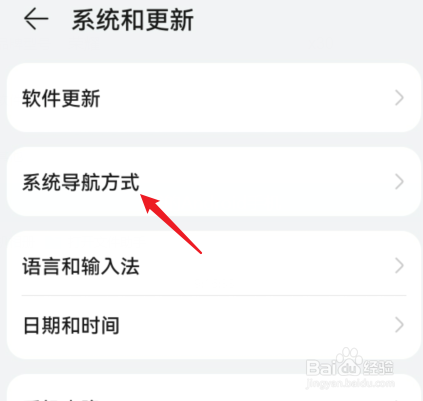 荣耀x30怎么调出返回键