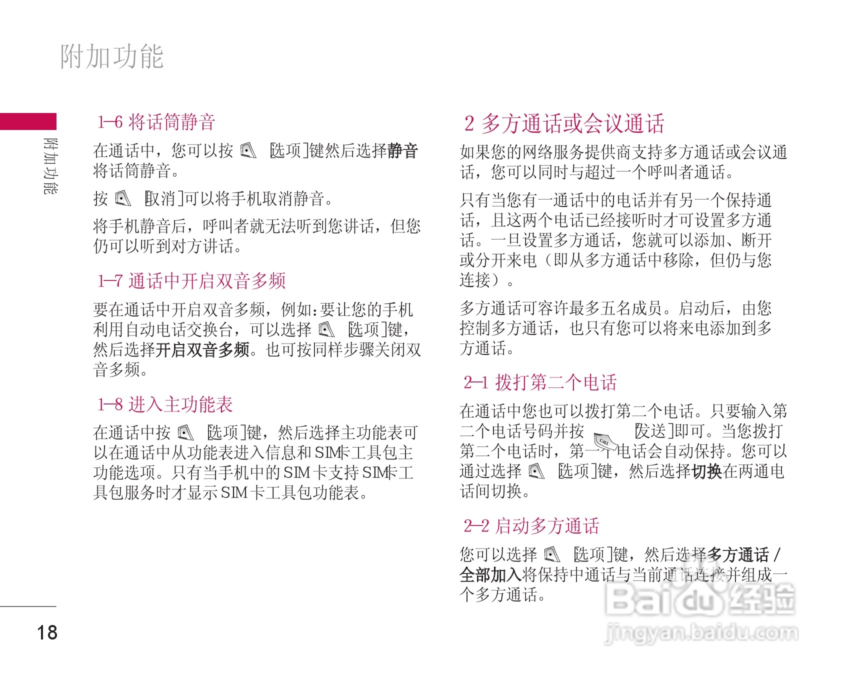 乐金手机LG-G635型使用说明书:[2]