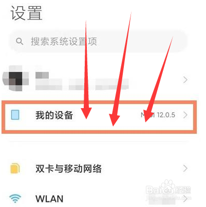 红米怎么恢复出厂设置
