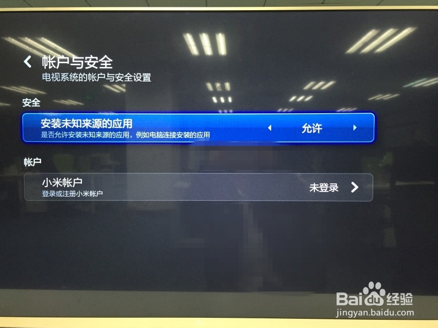 小米电视3安装第三方软件