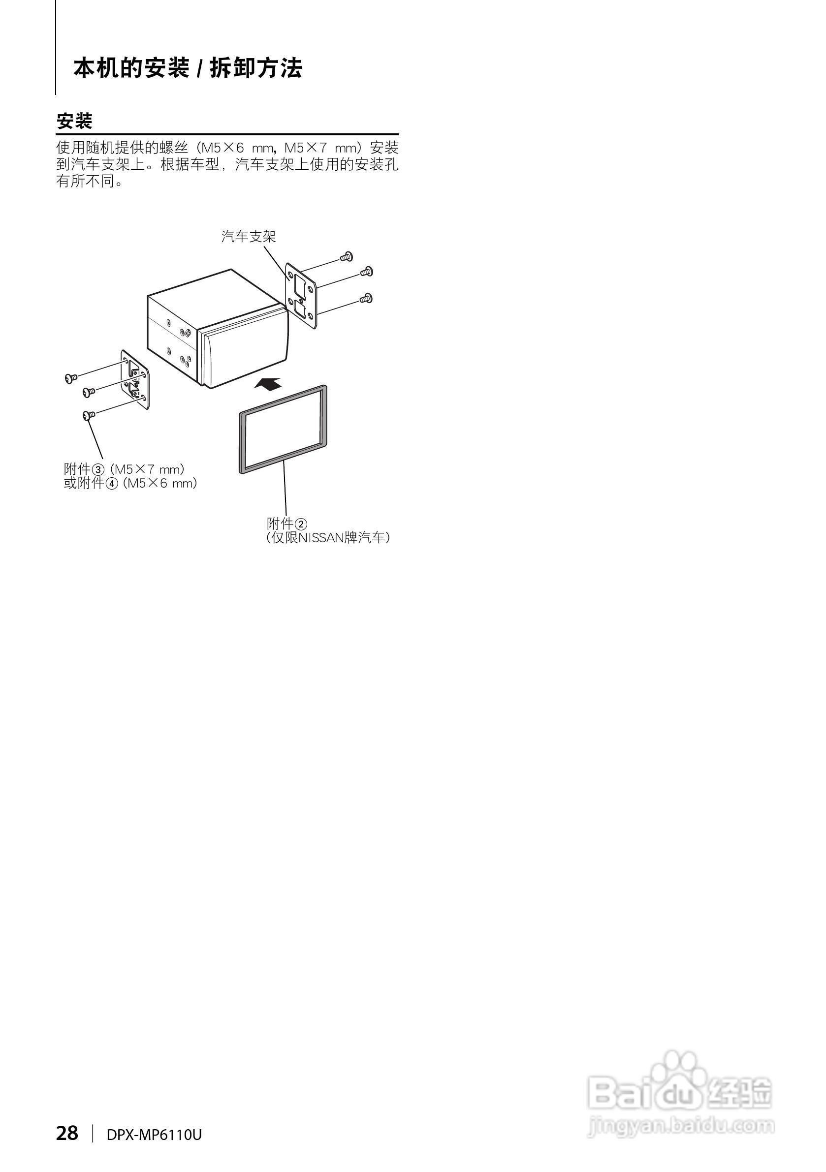 KENWOOD DPX-MP6110U CD接收机使用说明书:[3]