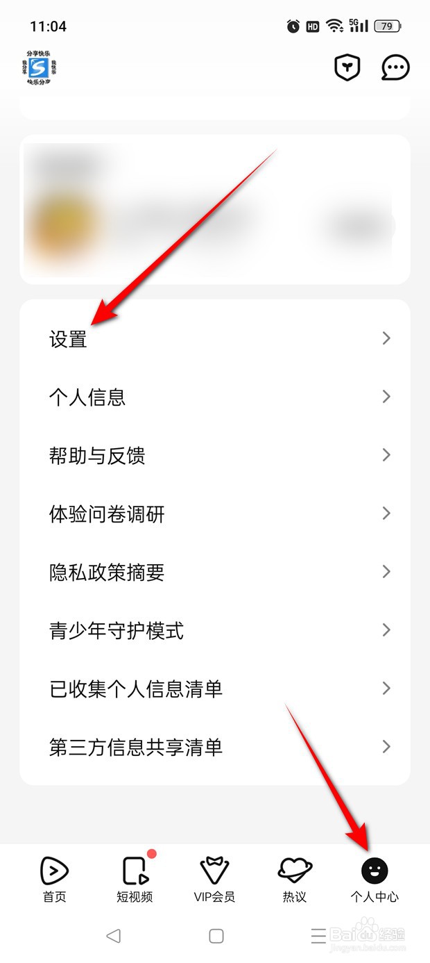 腾讯视频播放中退后台自动小窗怎么开启与关闭