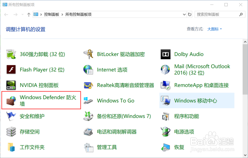 Win10教程：[11]怎么样让Win10可以ping通