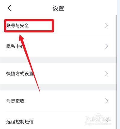 比亚迪王朝app怎么开启快捷手势密码