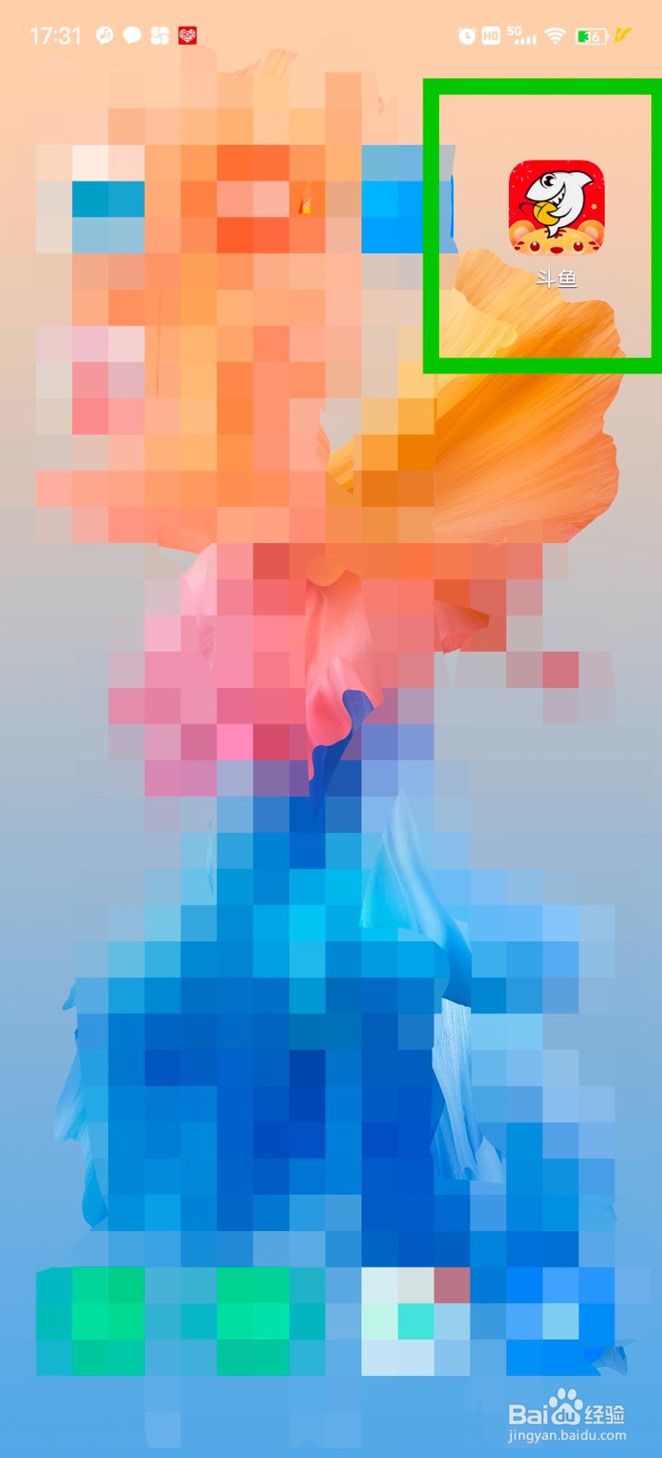 斗鱼怎么查询中奖记录？