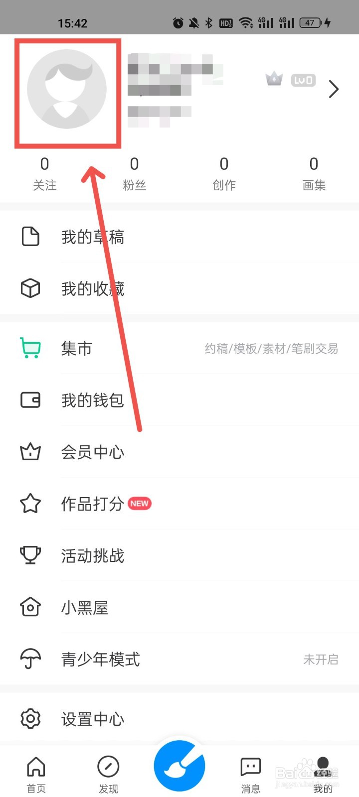 画世界怎么修改昵称