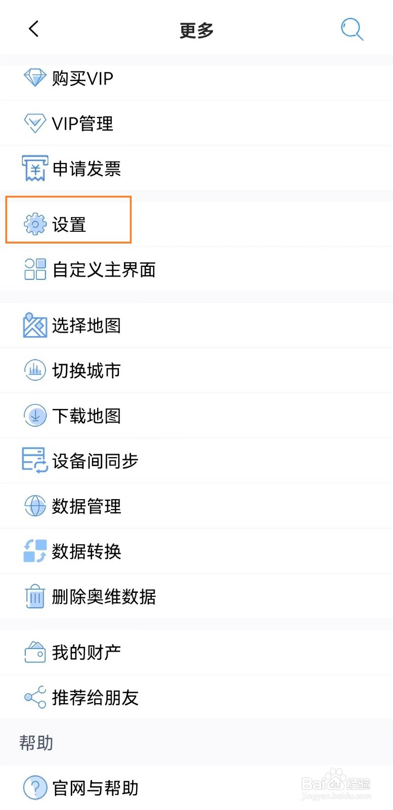 奥维互动地图app如何点击屏幕全屏切换