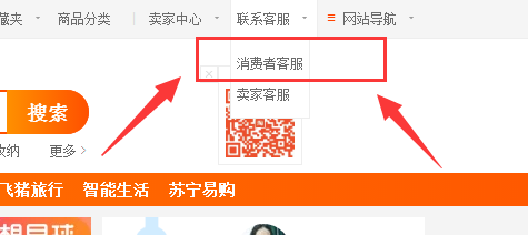 淘宝网怎么投诉卖家