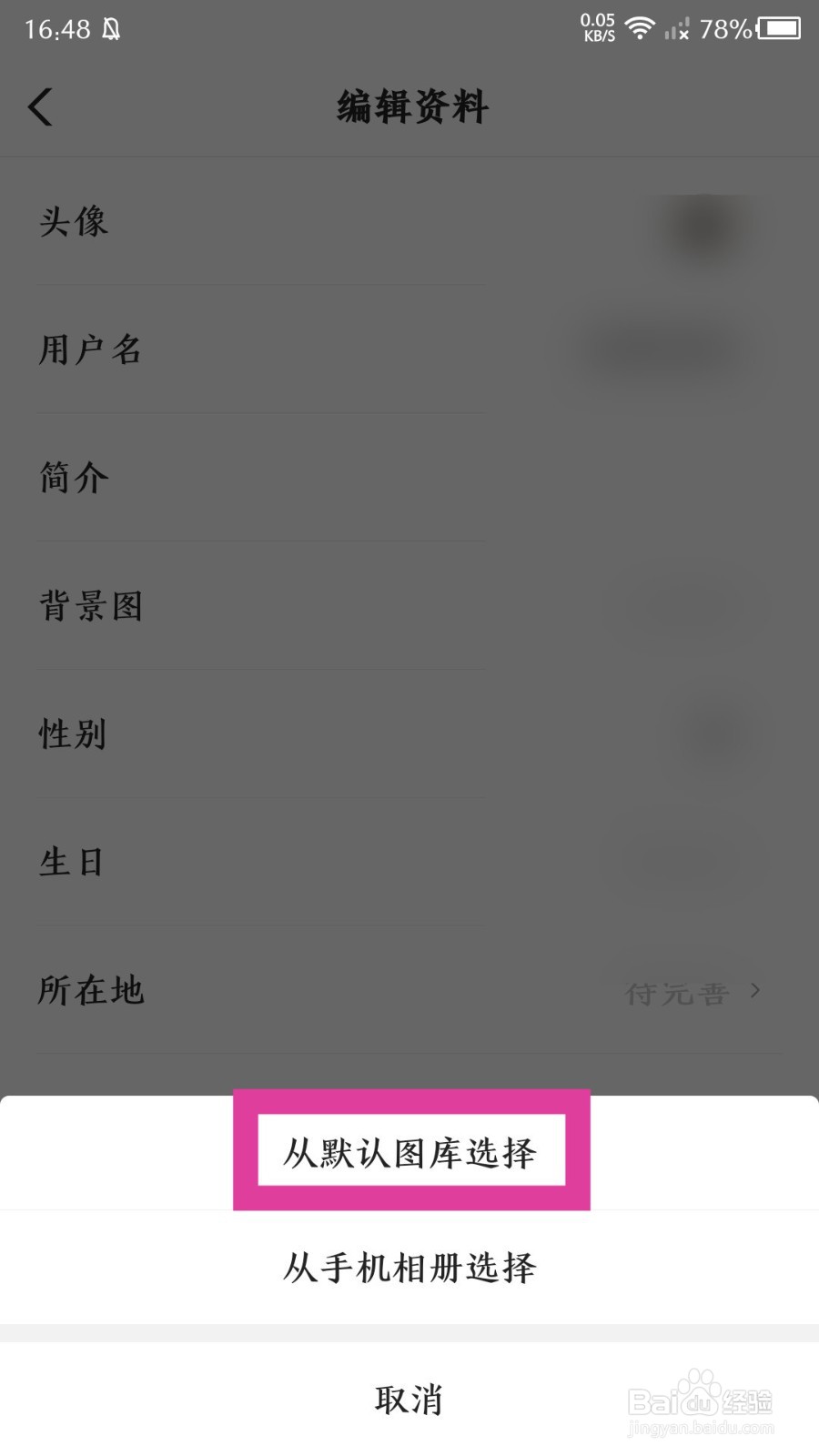 《闪电搜索》怎么更换背景图