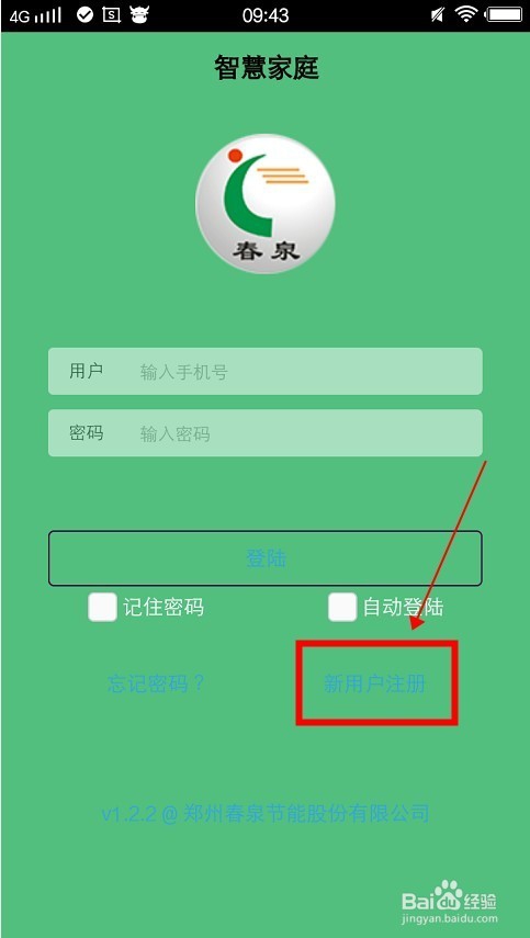 手机如何控制中央空调智能云温控器?