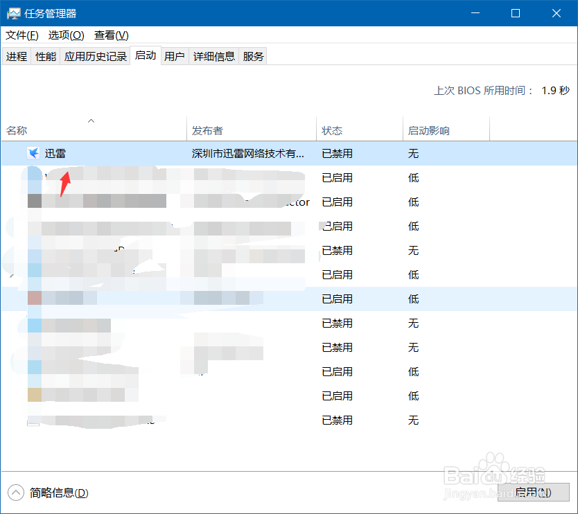 win10如何管理开机启动项（系统）