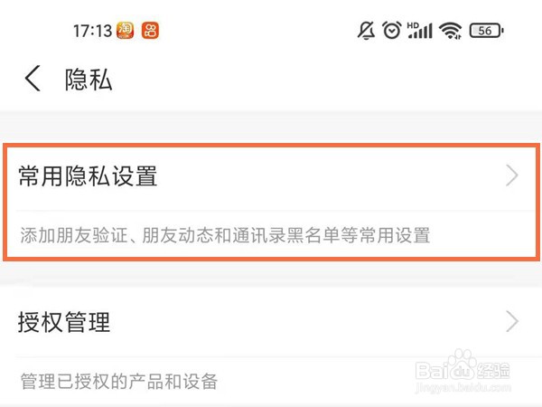支付宝在哪里隐藏姓名