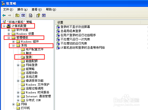 如何去除系统的欢迎界面