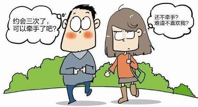 男人如何相亲