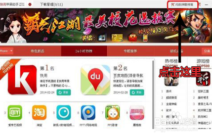 怎么解决苹果手机/ipad闪退问题？
