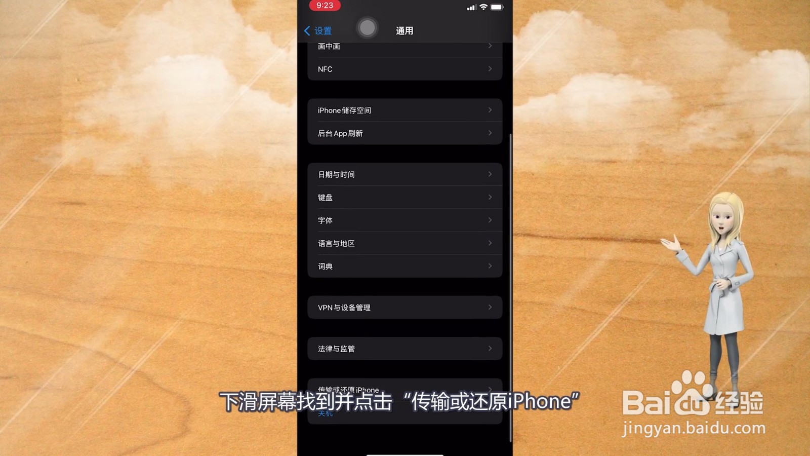 苹果wifi无法加入网络