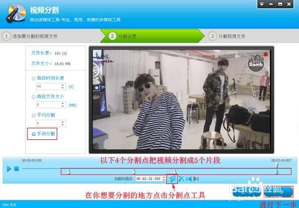 怎样把电影分割成几份