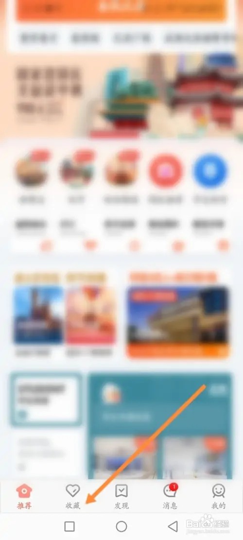 木鸟民宿APP在哪里查看历史浏览记录