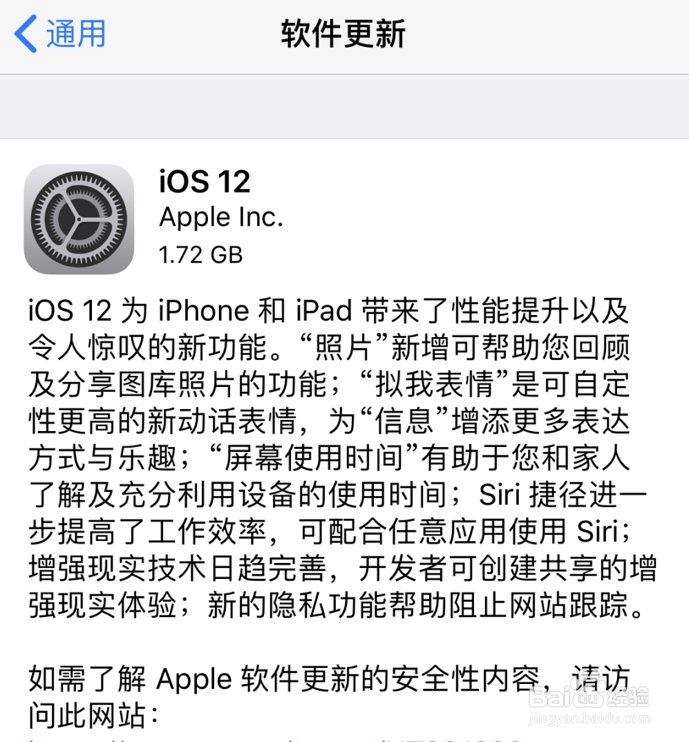 苹果怎么升级12