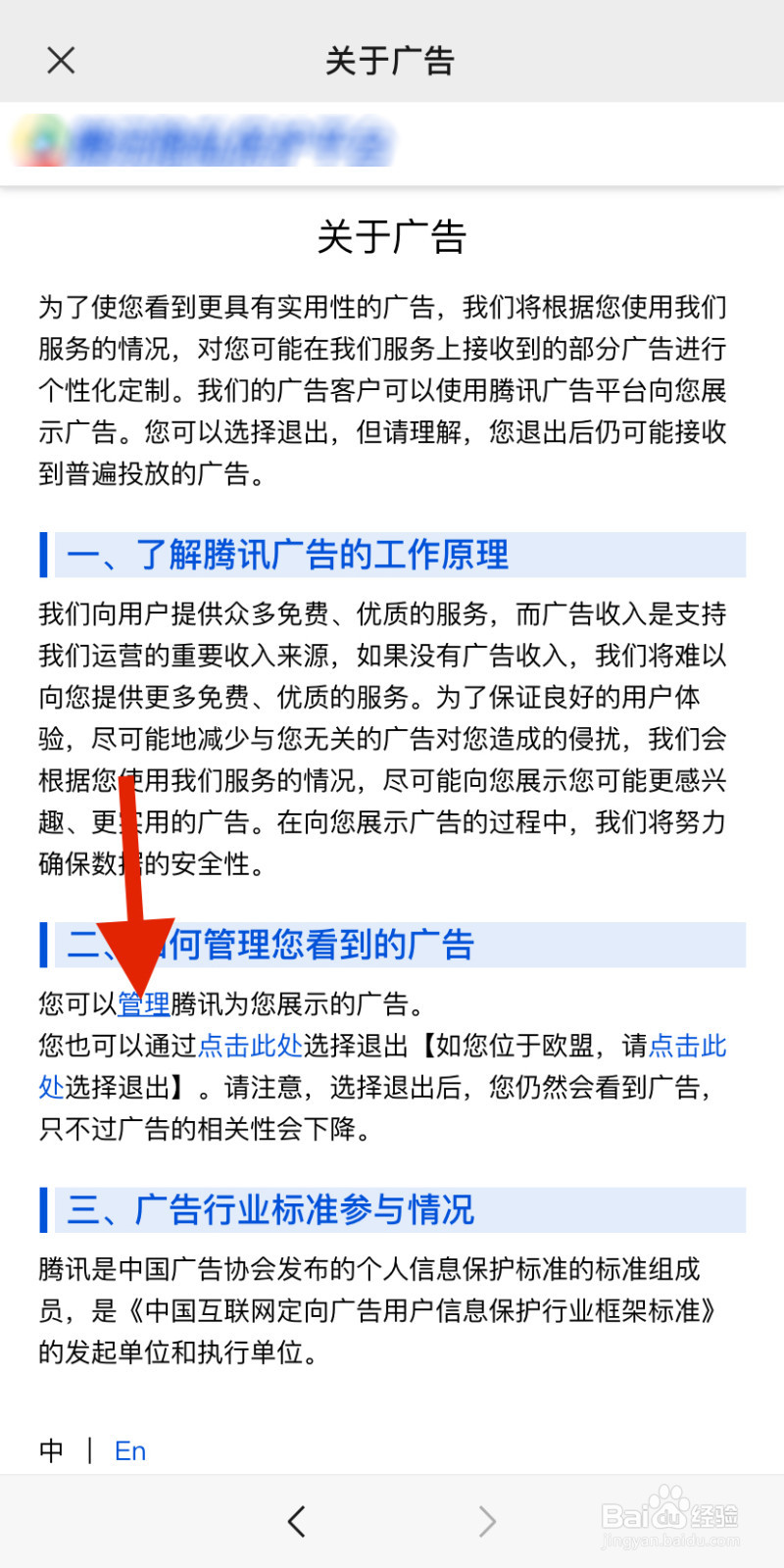 如何屏蔽手机微信朋友圈的广告