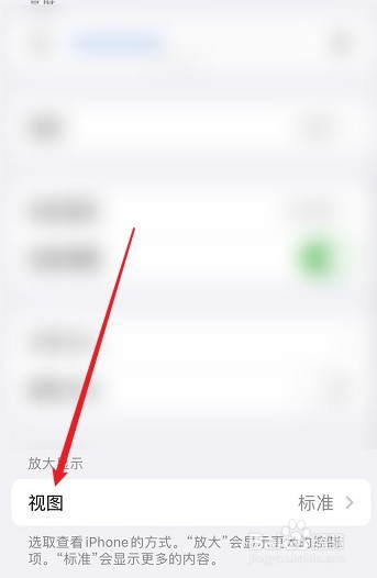 戴隐形眼镜手机屏变凹