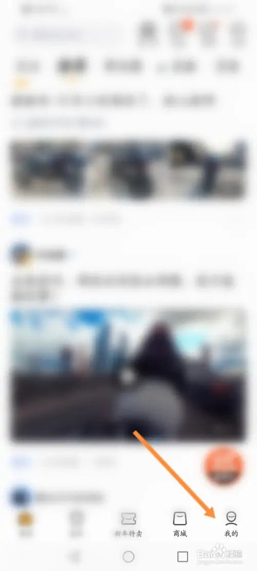 摩托范如何查看黑名单信息