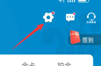 南方航空APP如何进行隐私权限设置