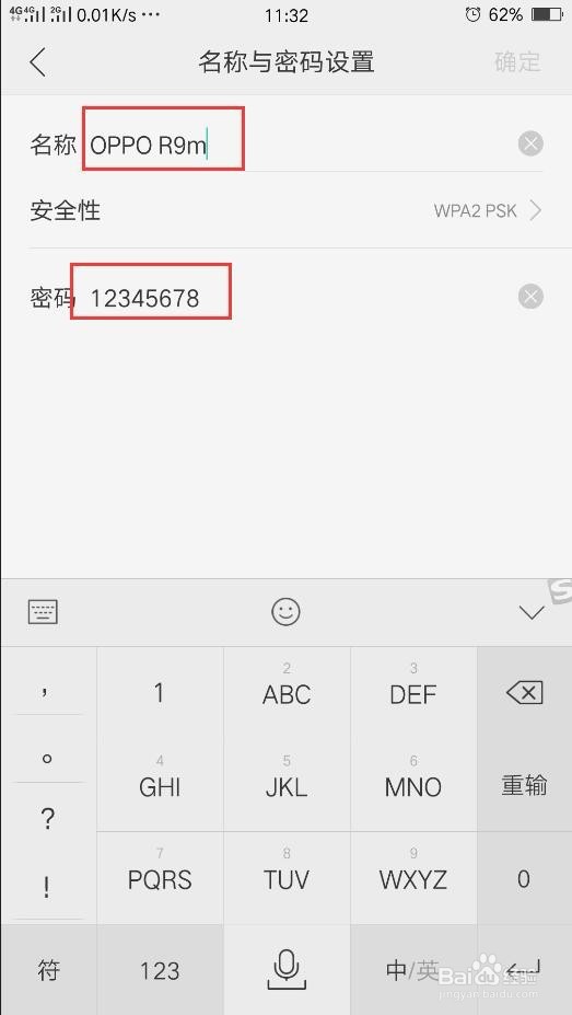 oppo手机如何开启手机热点