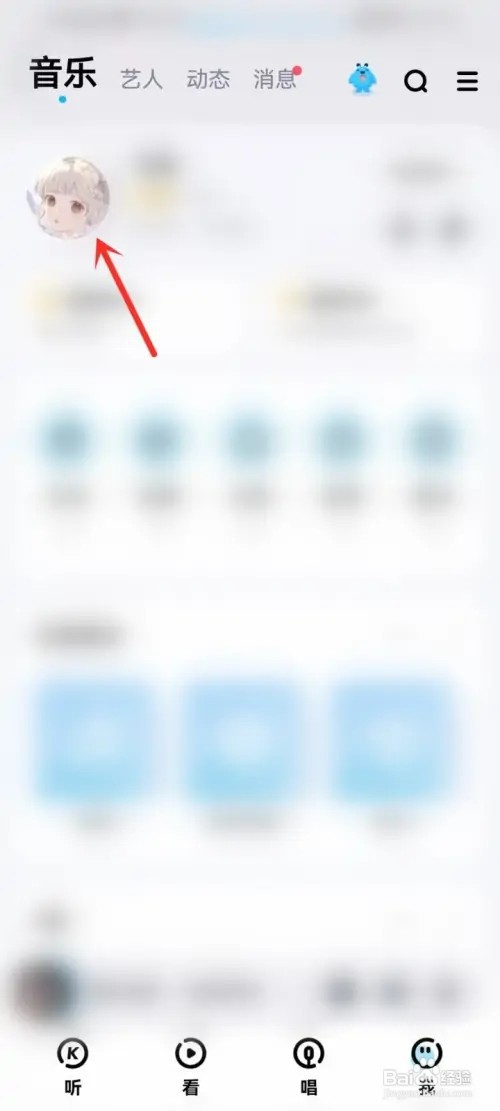 酷狗音乐可能感兴趣的人怎么关闭?