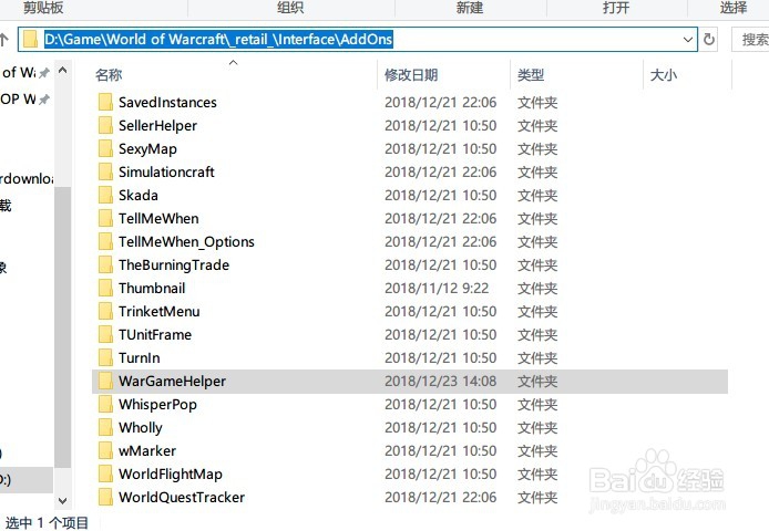 魔兽世界 8.0版本后战争游戏发起失败的解决办法