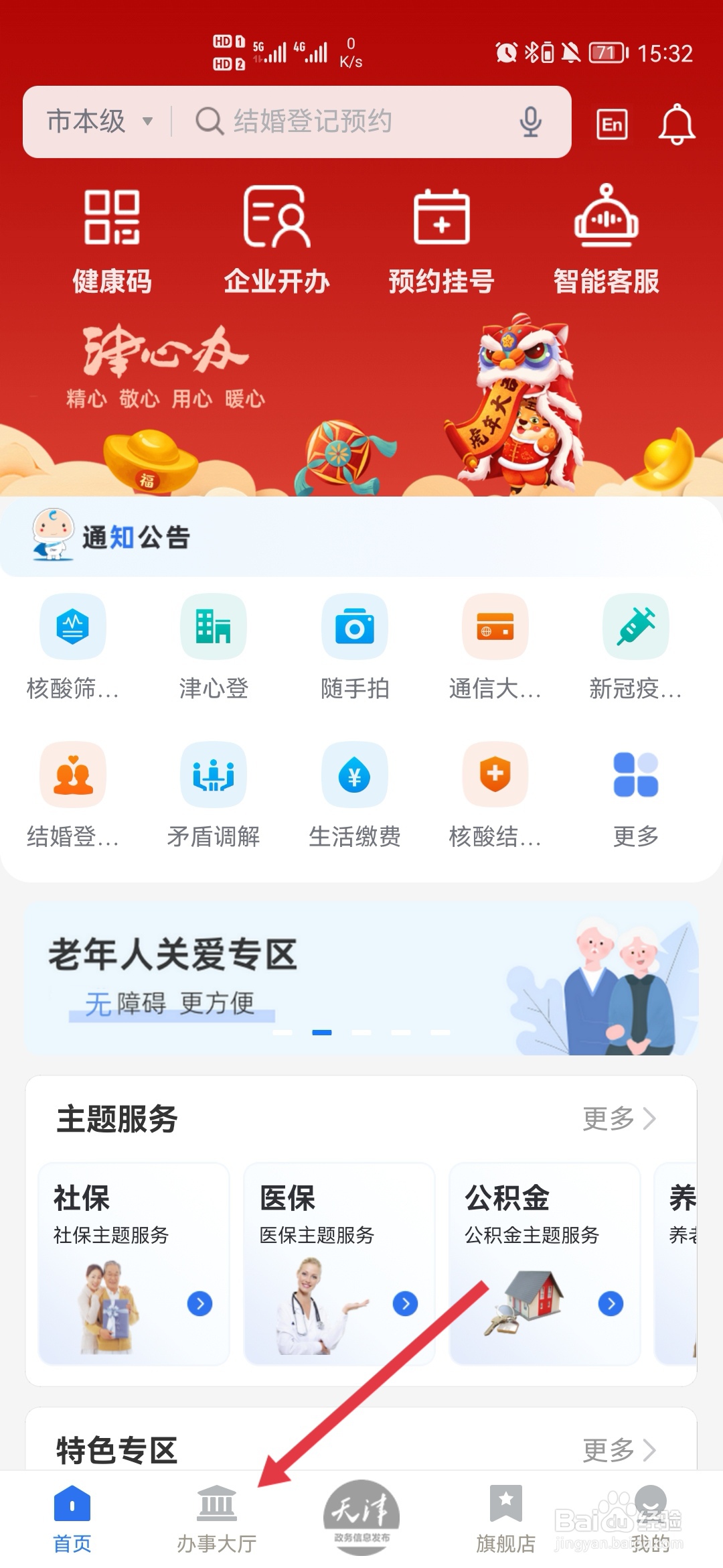 心理师资格证怎么考