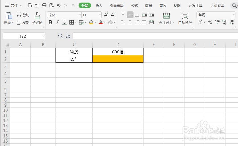 COS函数：求余弦值
