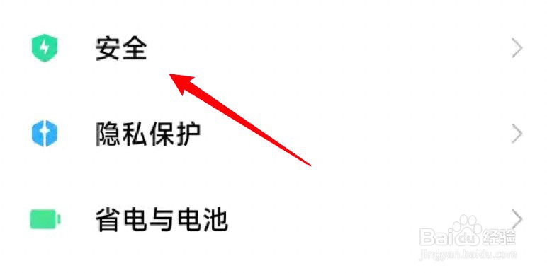 小米手机怎么开启地震预警功能