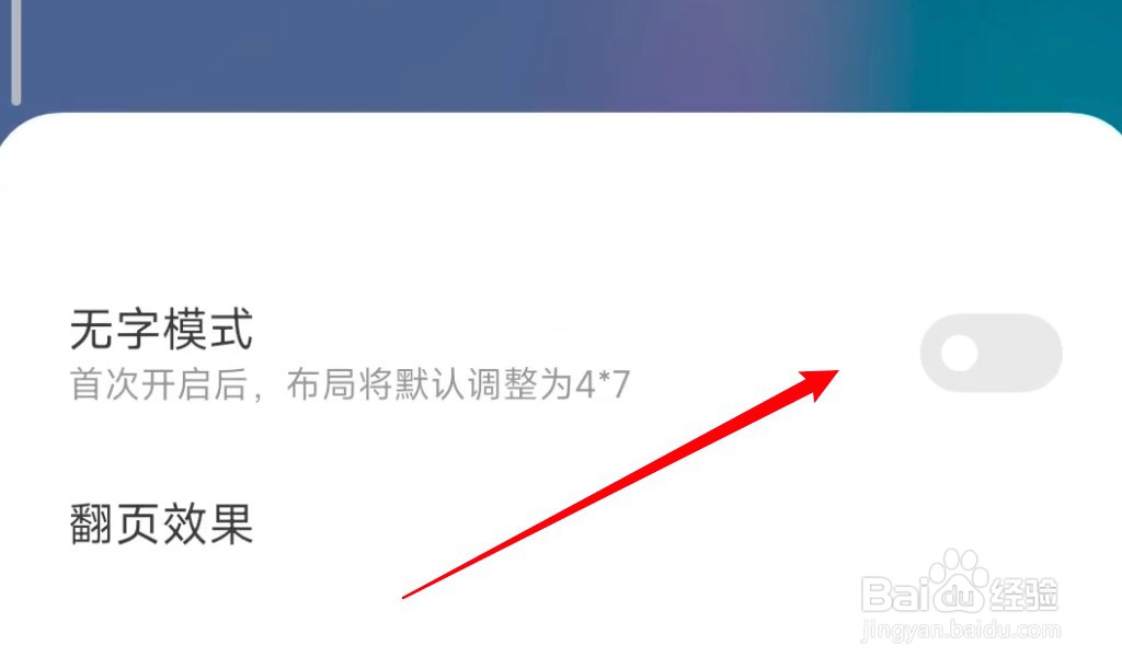 小米小组件下面的字怎么去掉