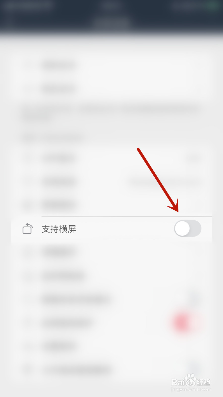 悠悠追书如何启用支持横屏